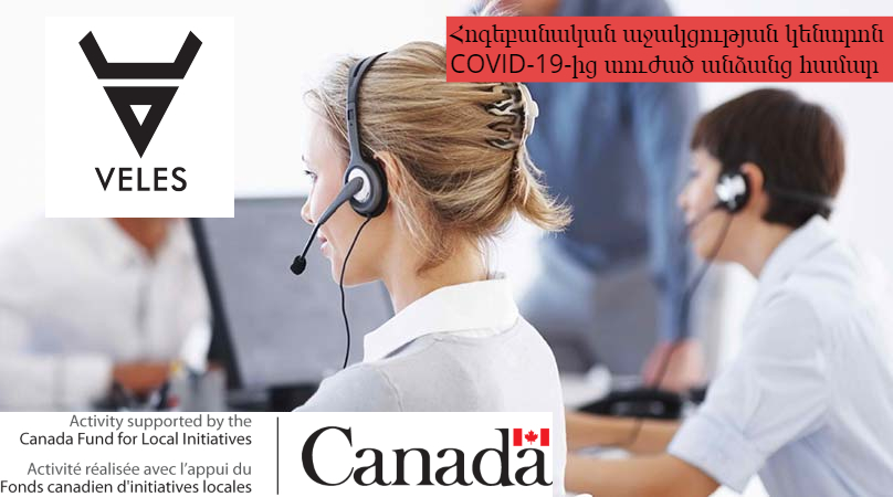 hellas-network-organosi-kai-leitourgeia-call-center (1)